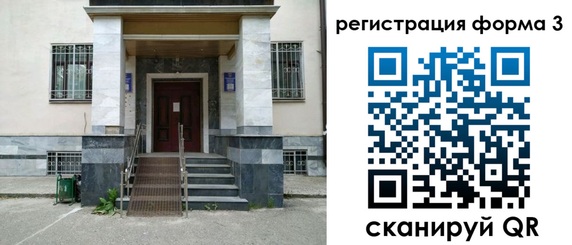временная регистрация для всех в Зиме