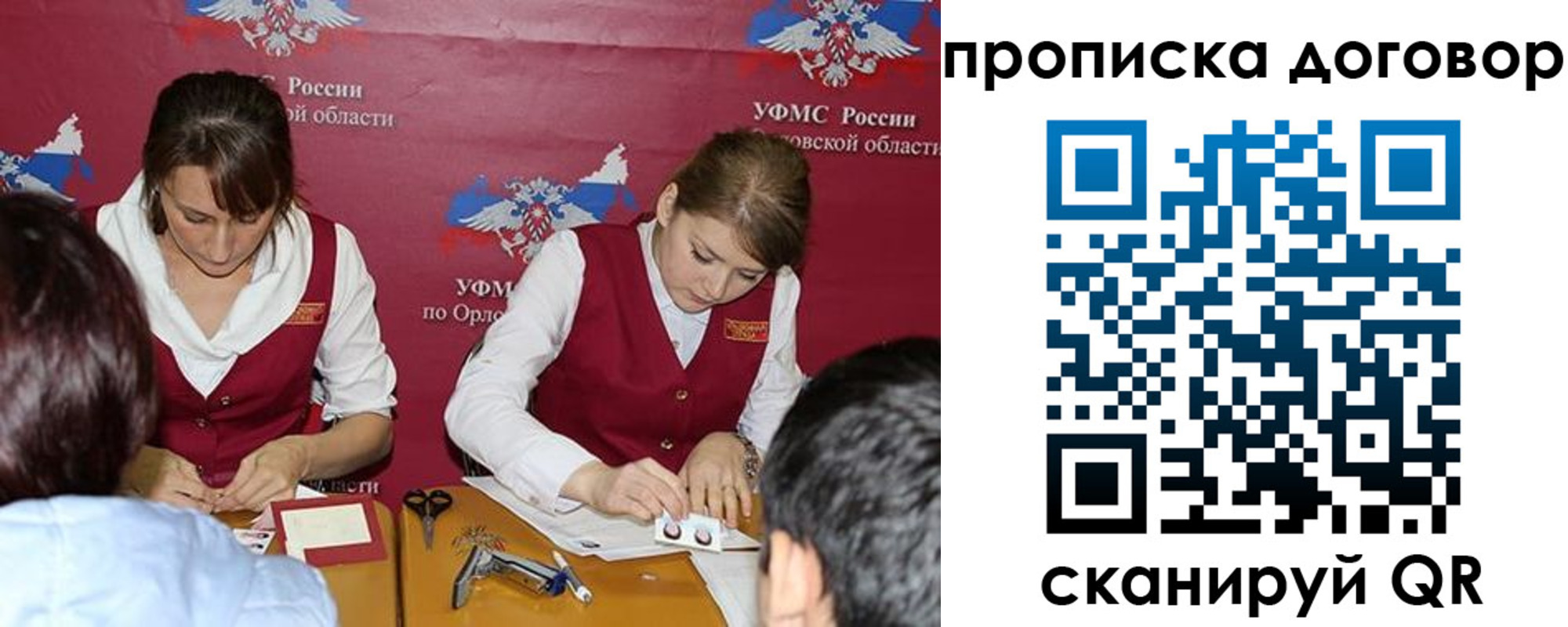 временная регистрация гарантия в Зиме