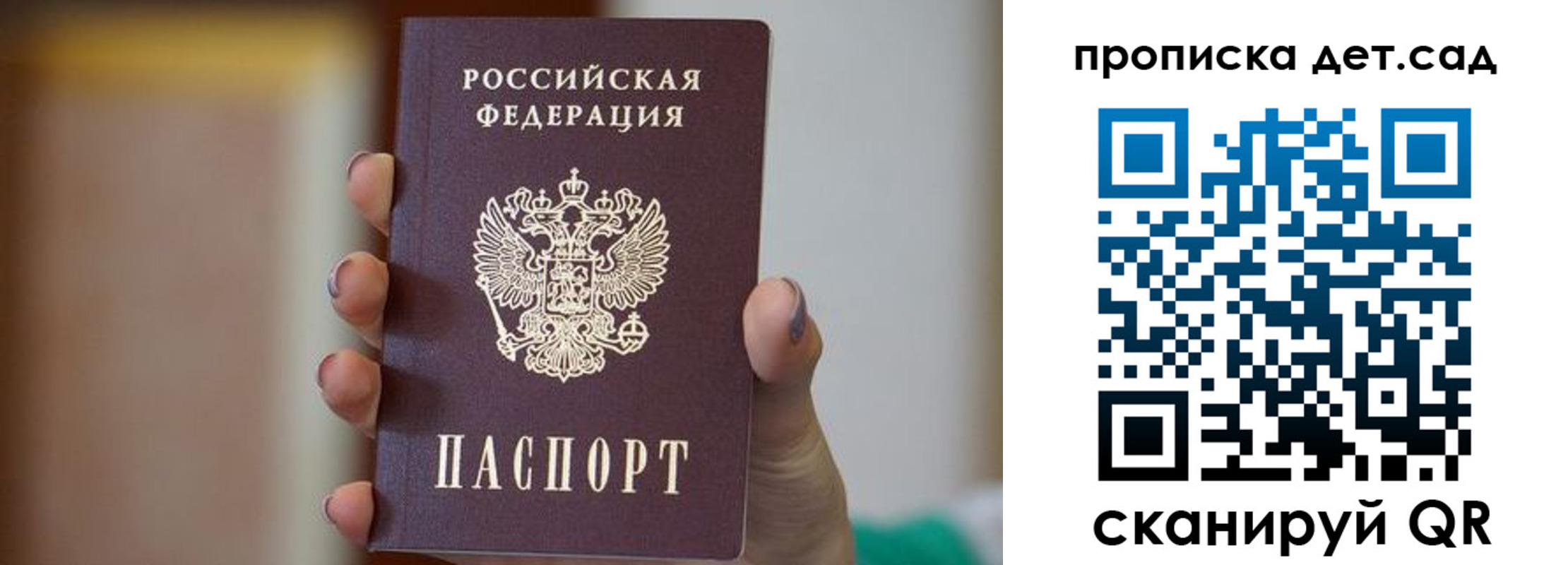временная регистрация 2025 в Зиме